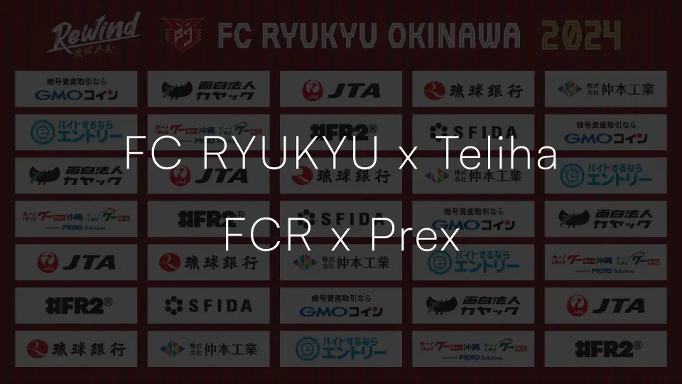 Prex Adopted by FC Ryukyu OKINAWA