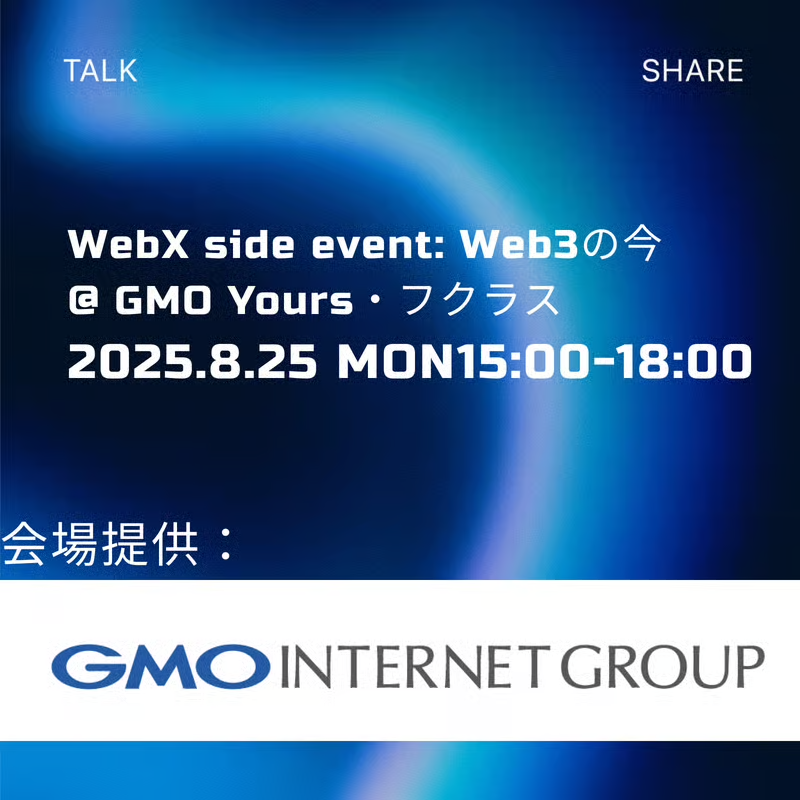 【イベントレポート】WebX side event: Web3の今